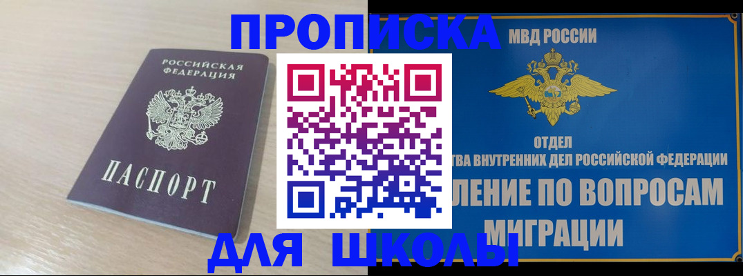 прописка для кредита в Отрадном